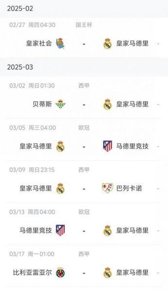 欧冠皇马vs巴萨，欧冠皇马vs巴萨录像回放