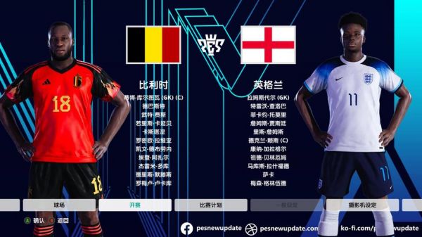 欧国联比利时2-1威尔士，比利时对威尔士比赛时间