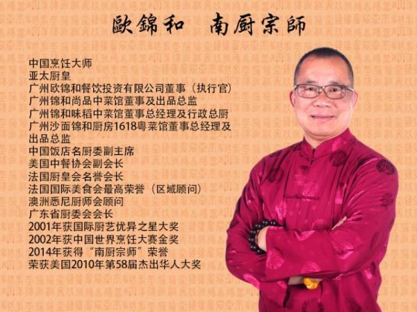 欧锦，欧锦和