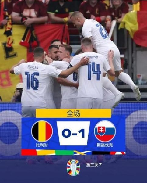 比利时4-1俄罗斯，比利时俄罗斯比分多少