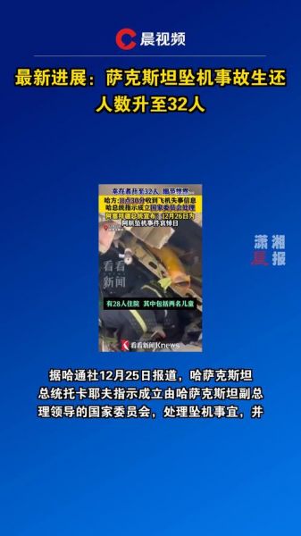沙佩科恩斯，沙佩科恩斯空难的伤亡情况