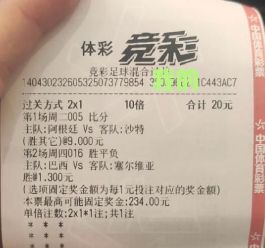 沙特VS阿根廷，沙特VS阿根廷彩票