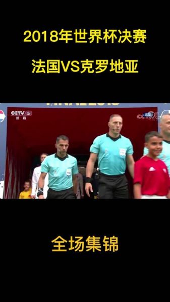 法国对克罗地亚预测，法国对克罗地亚2020