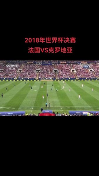 法国对克罗地亚预测，法国对克罗地亚2020