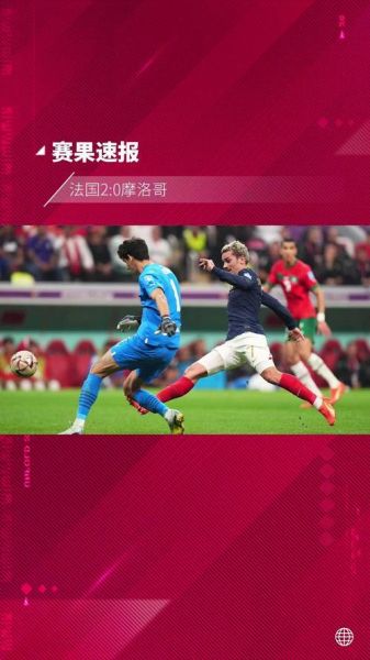 法国摩洛哥历史战绩，摩洛哥与法国签署的条约