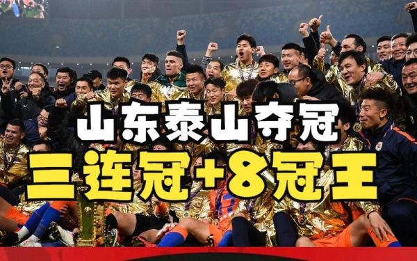 泰山战胜梅州晋级足协杯八强，足协杯泰山2-0武汉抢占先机