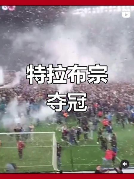 特拉布宗体育，特拉布宗体育对维也纳快速
