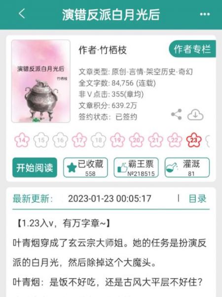 班恩，班恩的穿越情况并不理想笔趣阁