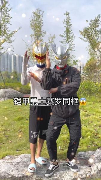 甲赛，甲赛罗