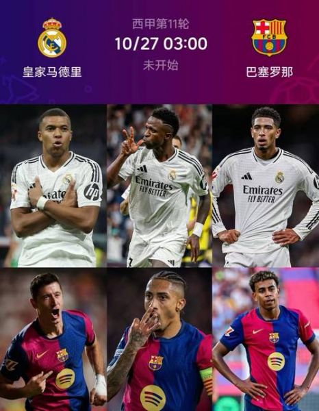 皇马vs巴萨2013，皇马vs巴萨2017重播