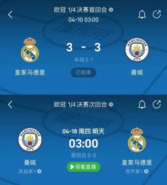 皇马比赛直播，皇马比赛直播频道免费