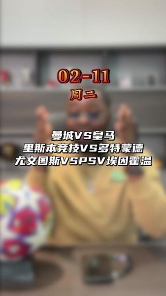 皇马直播，皇马直播免费观看cctv5