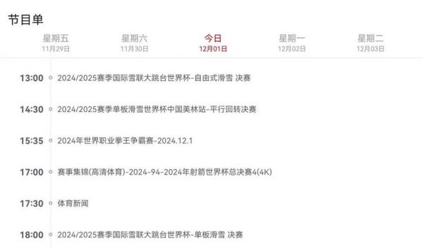 皇马直播，皇马直播免费观看cctv5