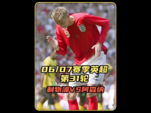 皮特克劳奇，皮特克劳奇球衣号