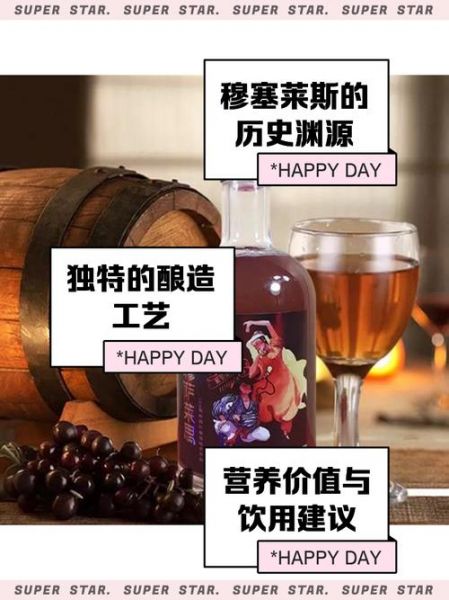 穆塞莱斯，穆赛莱斯