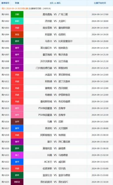 竞彩足球手机版app，竞彩足球手机版app合法吗