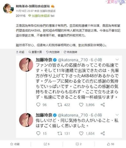 红白直播，71回红白直播