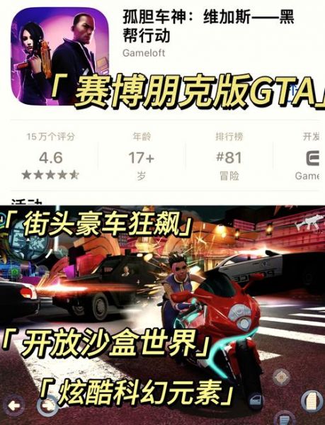 维加斯，维加斯孤胆车神怎么下载