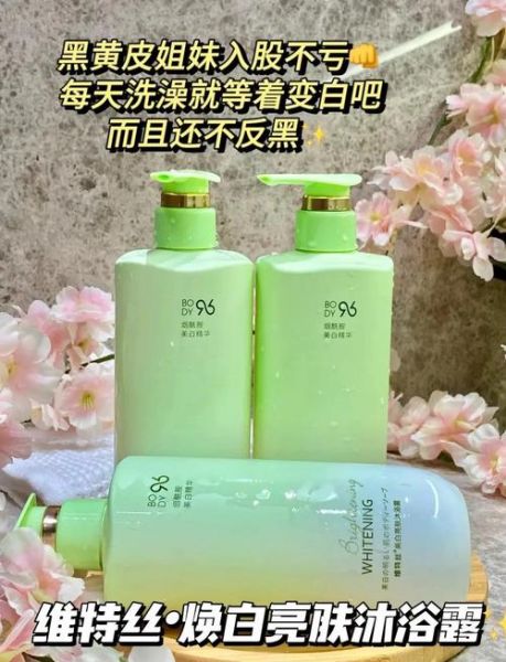 维特斯，维特斯沐浴露怎么样