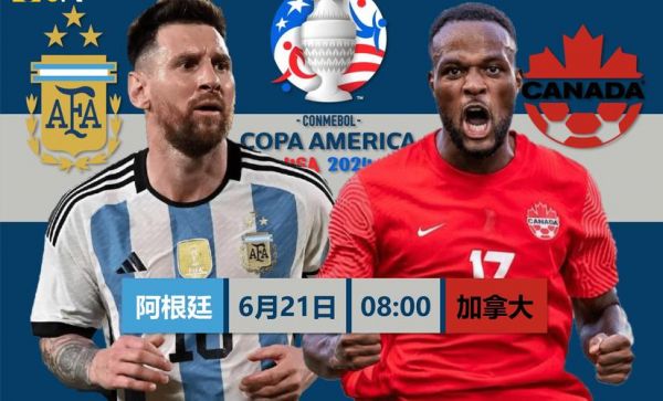 美洲杯决赛回放，美洲杯决赛回放完整版