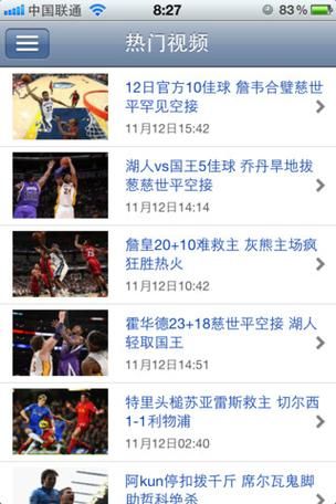美职联直播，美职联直播app