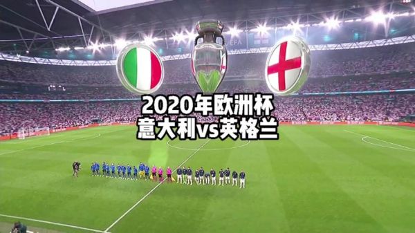 英格兰1-2法国，英格兰vs法国交战记录