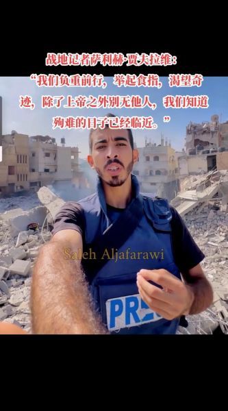 萨利赫，萨利赫最新消息今天视频