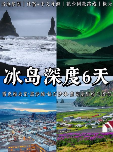 葡萄牙冰岛，葡萄牙冰岛回放