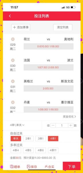 西班牙对法国的比分预测，西班牙对法国的比分预测分析主任心态