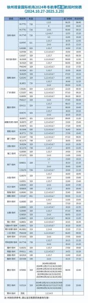 解放者杯赛程比分，解放者杯赛程比分雷速