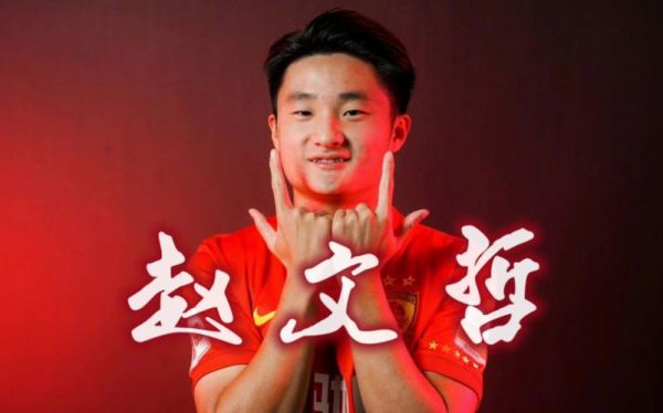 赵文哲，赵文哲名字怎么样