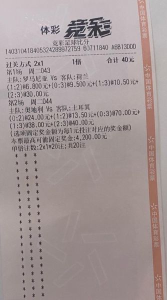 足彩预测网，足彩精准预测