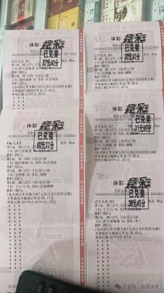 足彩预测网，足彩精准预测