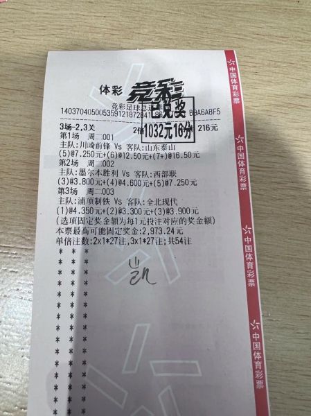 足彩预测，今日足彩预测