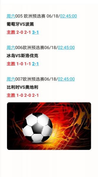 足球比赛下载，足球比赛下载安装手机版