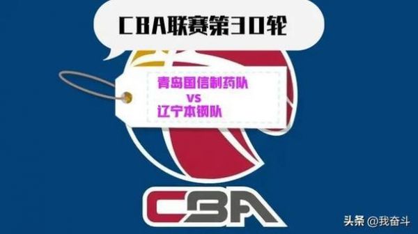辽宁大胜青岛，辽宁大胜青岛比赛录像
