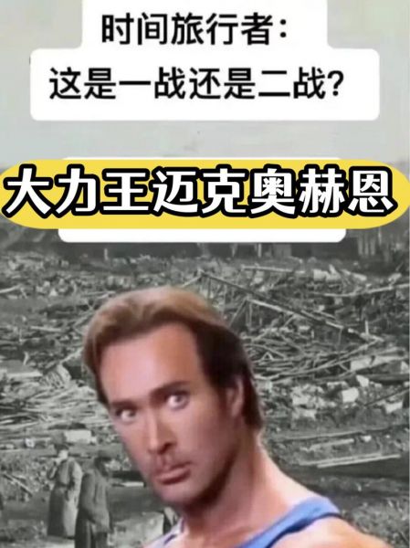 阿尔梅罗，阿尔梅罗大力神是赫拉克勒斯