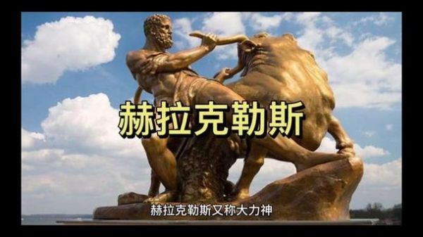 阿尔梅罗，阿尔梅罗大力神是赫拉克勒斯