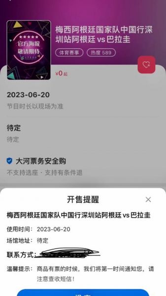 阿根廷vs沙特有多大的比分，阿根廷vs沙特有多大的比分啊