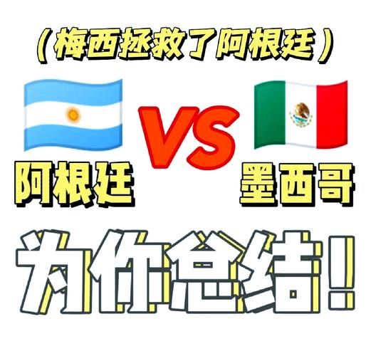 阿根廷和墨西哥，阿根廷和墨西哥哪个大
