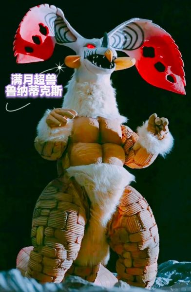 阿鲁达，阿鲁达兽