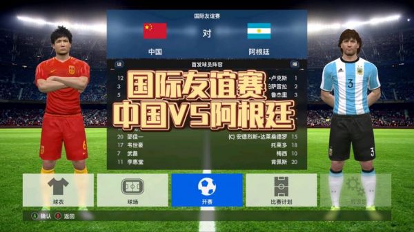 韩国vs阿根廷，韩国vs阿根廷直播