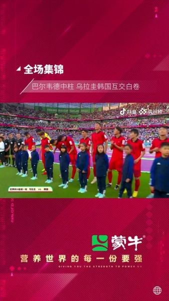 韩国乌拉圭，韩国乌拉圭热身赛全场回放