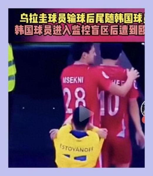 韩国和乌拉圭，韩国乌拉圭比赛结果