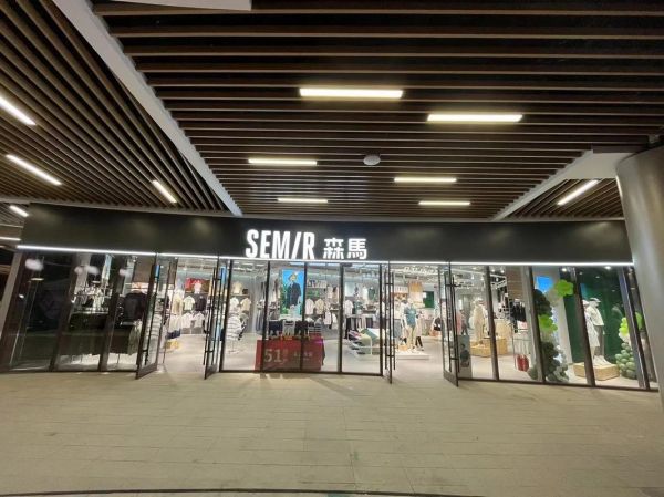 马森，马森(宁海)包装材料有限公司