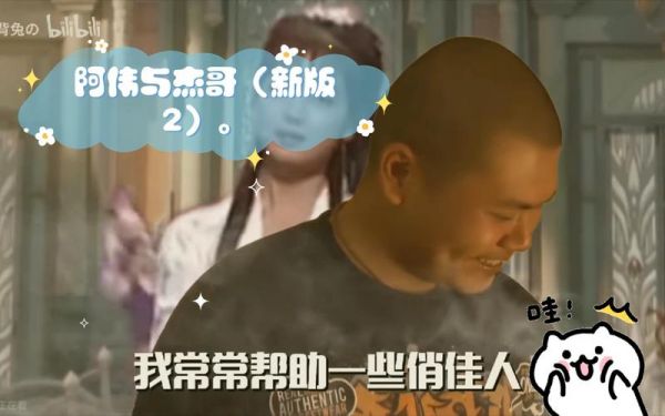 高伟杰，高伟杰陈丹布