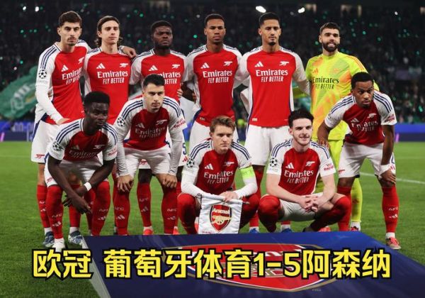 06年阿森纳阵容，阿森纳06年球衣