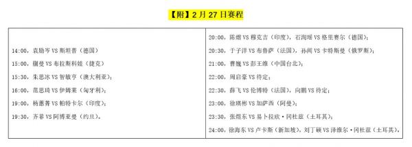 11月11日中国vs阿曼，中国队vs阿曼队时间