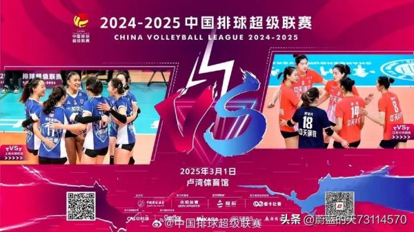 17年江苏女排全运会决赛，2017年全运会女排江苏vs山东
