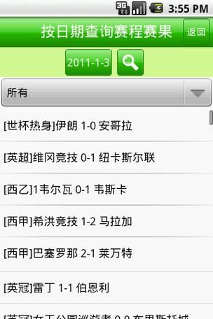 188足球比分直播旧版，188比分足球官网